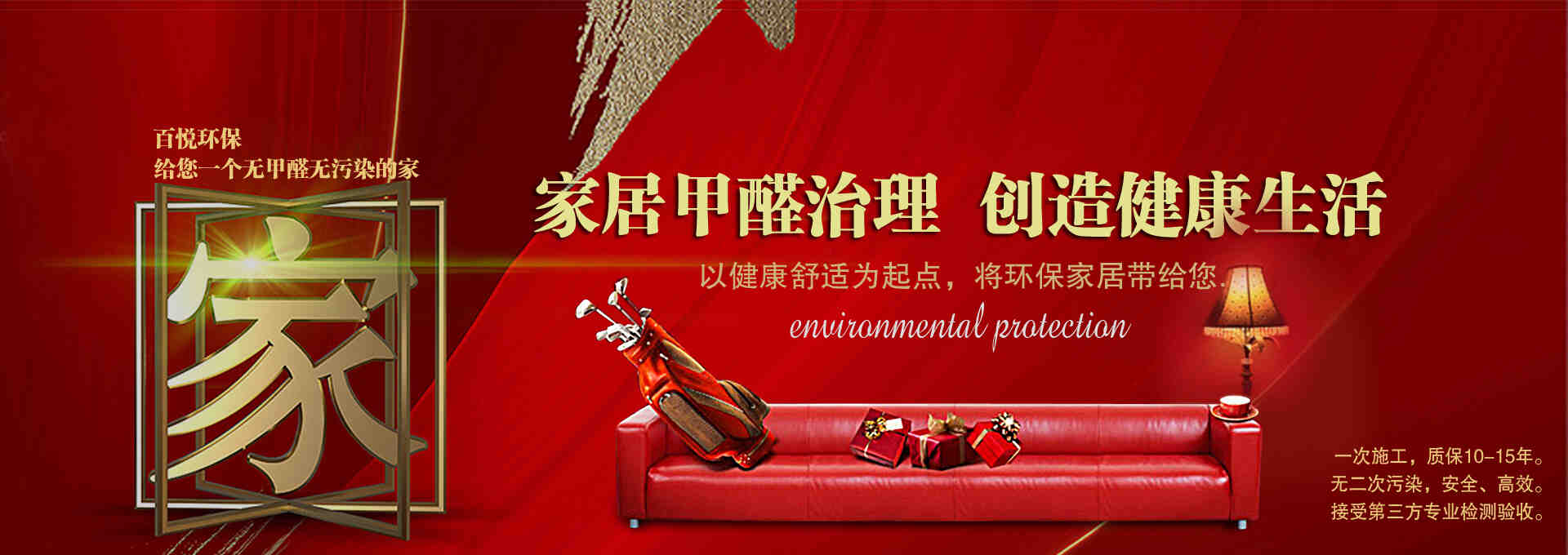 佛山市辦公室新裝修除甲醛