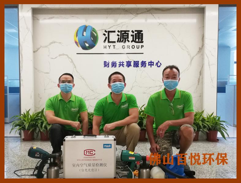 南方電網(wǎng)匯源通集團(tuán)佛山新辦公室除甲醛治理 佛山新辦公室除甲醛治理