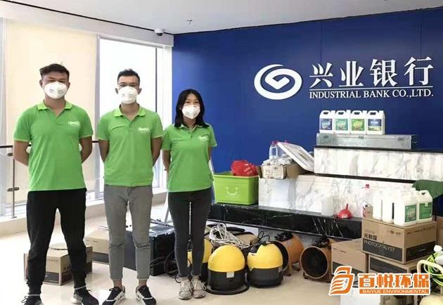 【佛山百悅環(huán)保】銀行金融機構辦公室除甲醛的幾種方法推薦 【佛山百悅環(huán)保】銀行金融機構辦公室除甲醛的幾種方法推薦